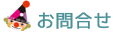 ���⍇��