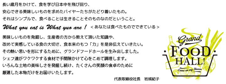 ご挨拶