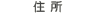 Address